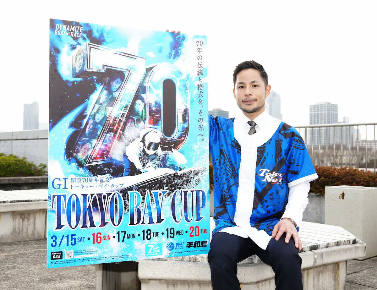【画像・写真】【平和島ボート　G1トーキョー・ベイ・カップ15日開幕】佐藤隆太郎「平和島で初タイトルならうれしい」