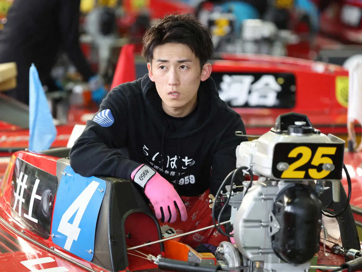 【画像・写真】【若松ボート　SGボートレースクラシック】井上忠政　上位エンジン獲得「魂を込めて走ります」