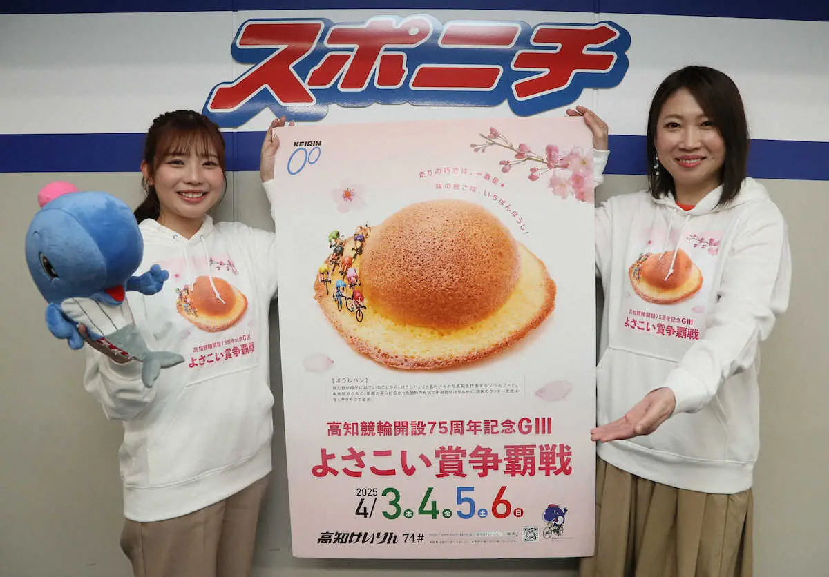 【画像・写真】【高知競輪　4月3日開幕　G3よさこい賞争覇戦】元ガールズ選手・山口菜津子は犬伏湧也に期待