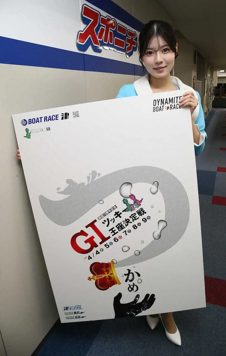 【画像・写真】【津ボート　G1ツッキー王座決定戦4.4開幕】藤白玲華は高田ひかる推し　2年前のリベンジを果たして！