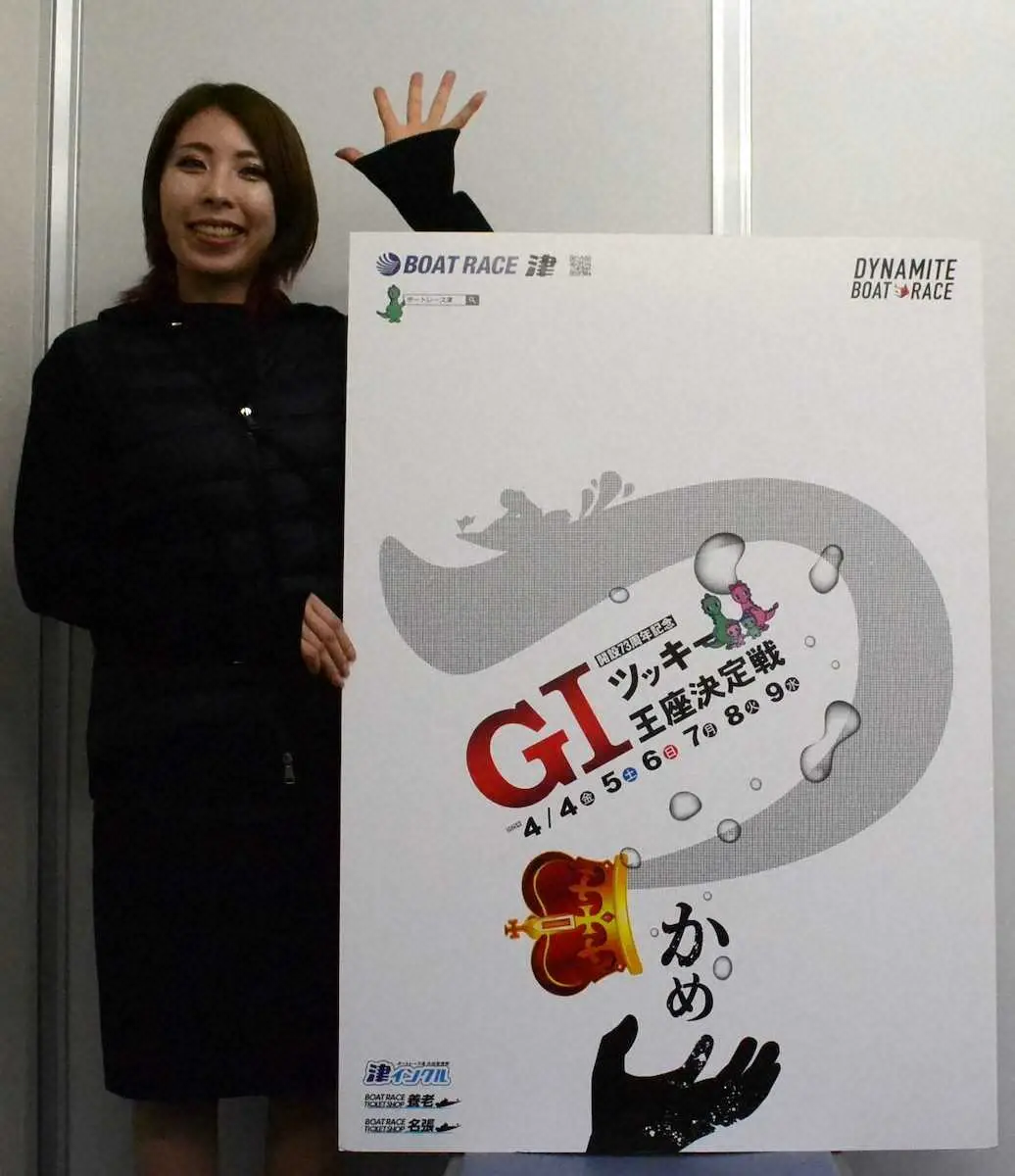 【画像・写真】【津ボート　4日開幕　G1ツッキー王座決定戦】高田ひかる「地元で気持ちを込めて走りたい」