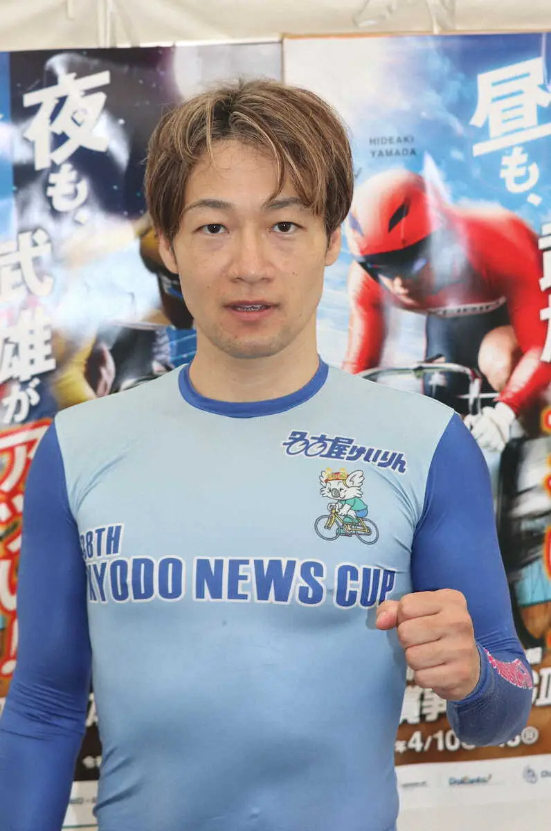 【画像・写真】完全Vで地元記念初制覇を目指す山田庸平