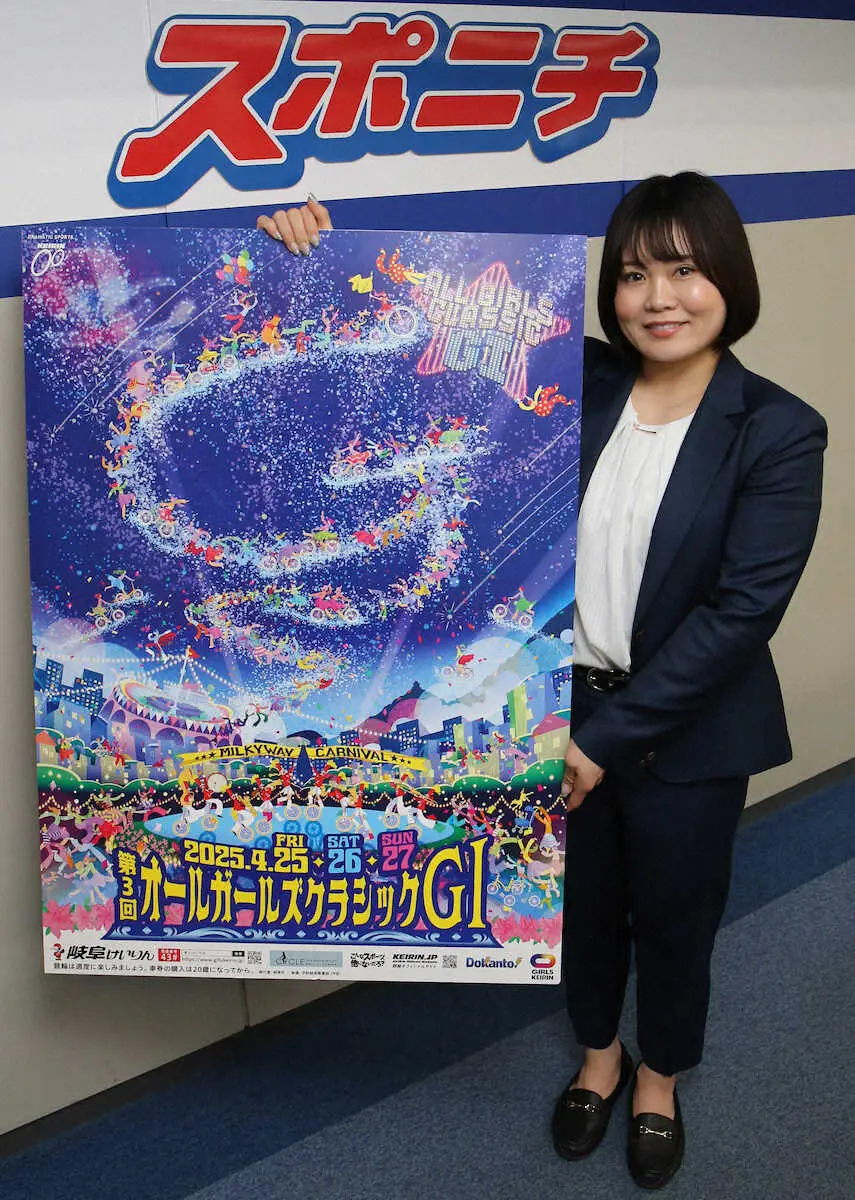 【画像・写真】【岐阜競輪　25日開幕　G1オールガールズクラシック】宮地寧々「トップの走りは勉強になります」