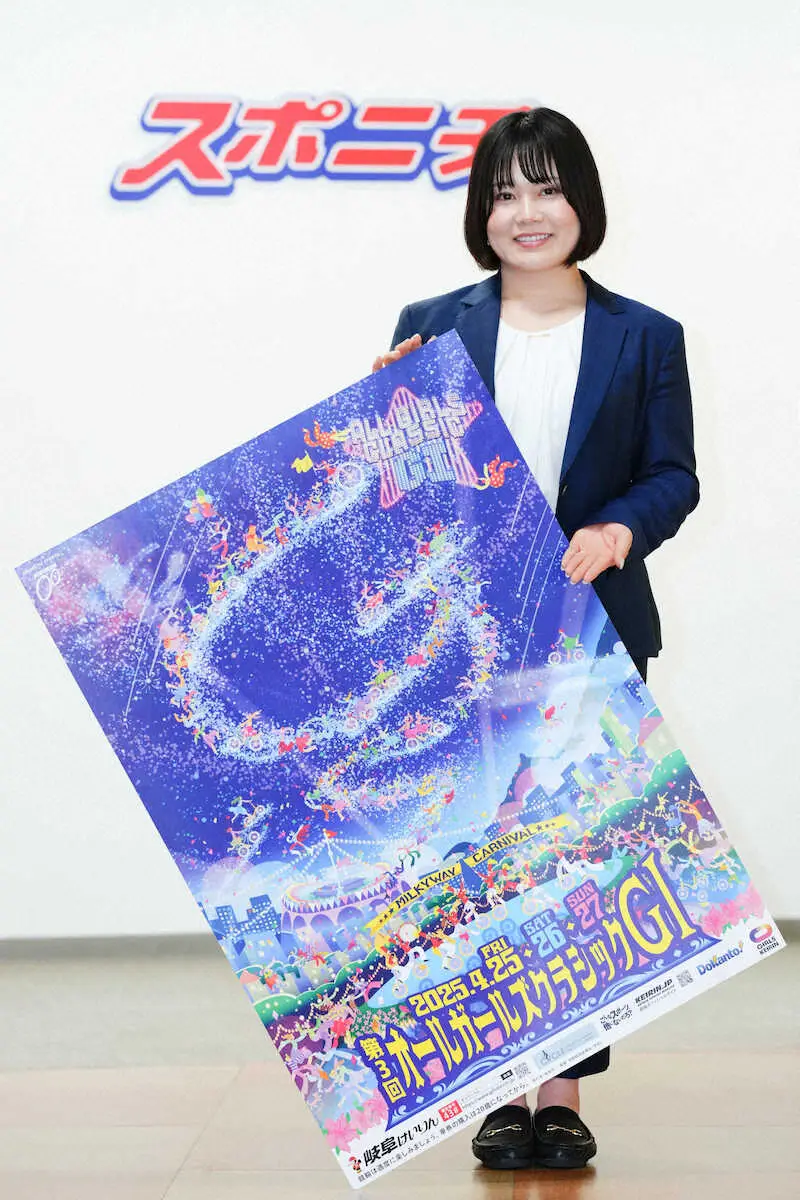 【画像・写真】【岐阜競輪　25日開幕　G1オールガールズクラシック】宮地寧々「岐阜で“世界の走り”を見てください」