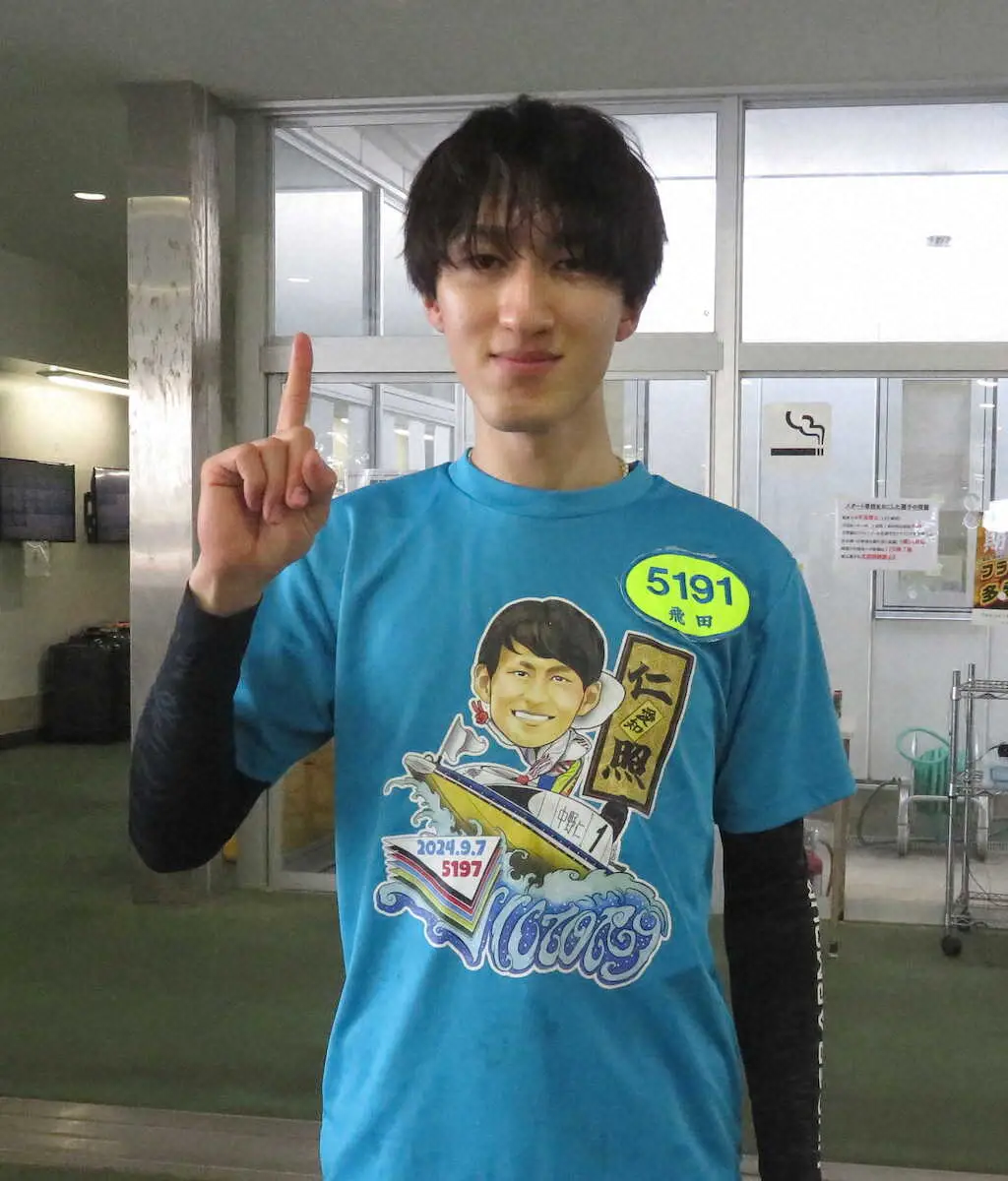 【画像・写真】【浜名湖ボート　ルーキーシリーズ第9戦】飛田江己　初日1、6着からの“巻き返し”を誓う