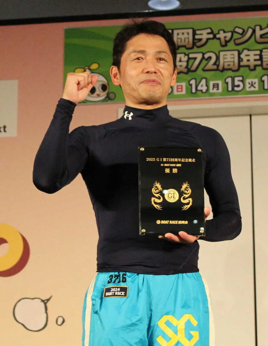 【画像・写真】【福岡ボート　G1福岡チャンピオンC】石渡鉄兵が6度目のG1制覇　気合十分の九州勢を2Mで振り切る