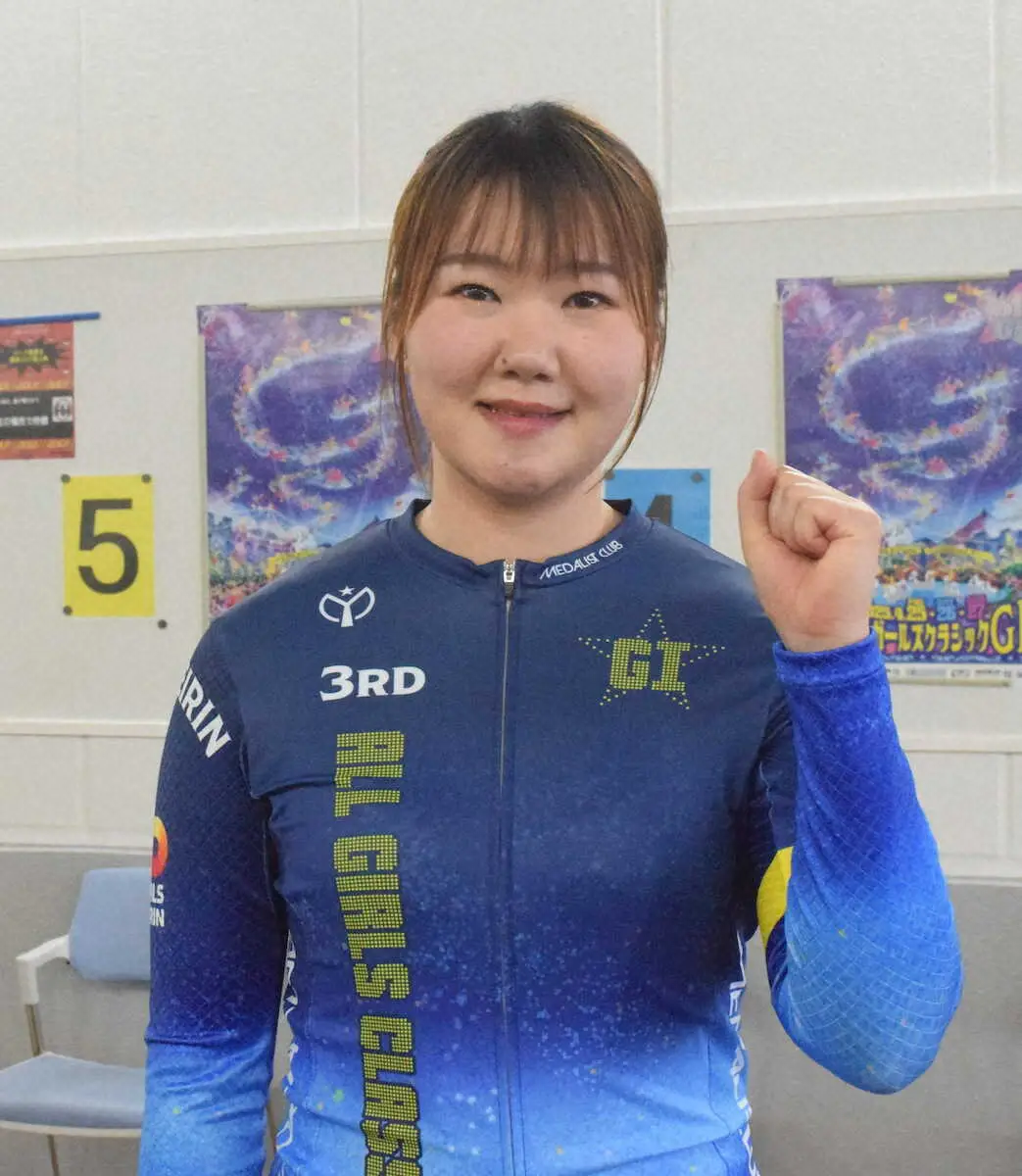 【画像・写真】【岐阜競輪　G1オールガールズクラシック】坂口楓華　地元地区の大舞台に闘志満々「何とか頑張りたい」