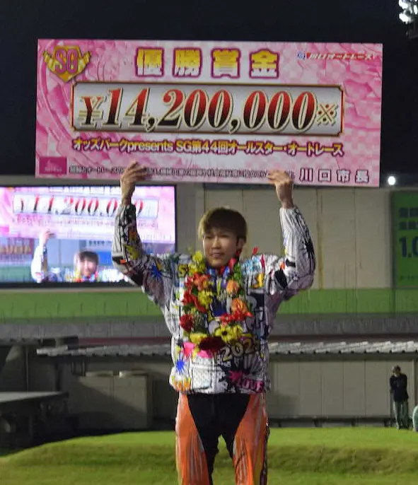 【画像・写真】【川口オート　SGオールスター】佐藤励が奇跡の差し　史上初SG初優出、初優勝、完全V