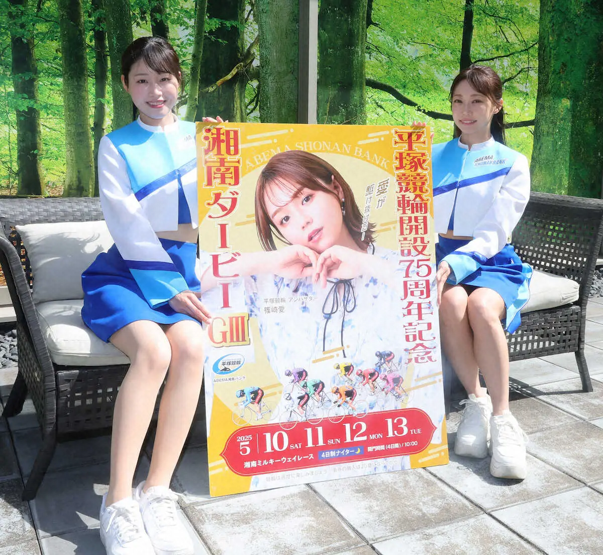 【画像・写真】【平塚競輪　G3湘南ダービー　10日開幕】緒方千捺は和田真久留推し　城戸ひなのは松井宏佑に注目