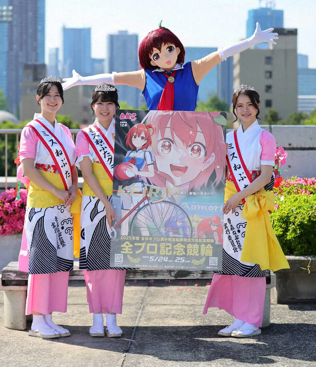 【画像・写真】【青森競輪　全プロ記念競輪　24、25日】ミスねぶた工藤怜奈さんは「成績いいのに謙虚」永沢剛推し