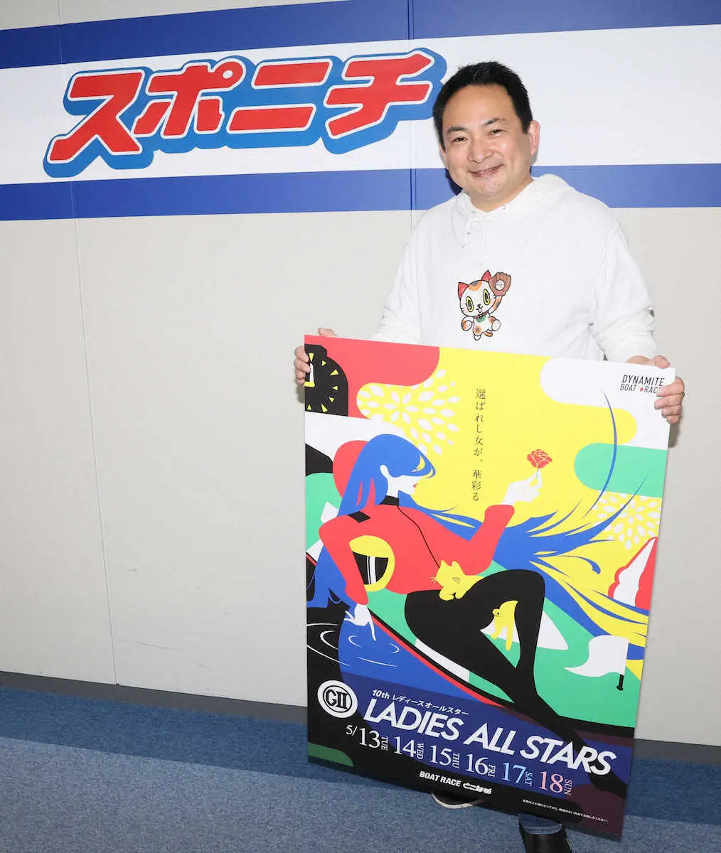 【画像・写真】【とこなめボート　G2レディースオールスター　13日開幕】旭堂南鷹の推しモーターは3つ　誰が引くのか