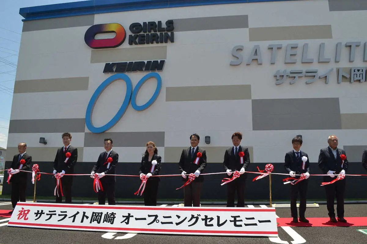 【画像・写真】【競輪】場外発売施設　サテライト岡崎　グランドオープン前日にオープニングセレモニー
