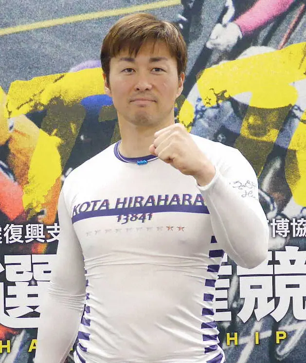 【画像・写真】【競輪】平原康多の選手登録を消除