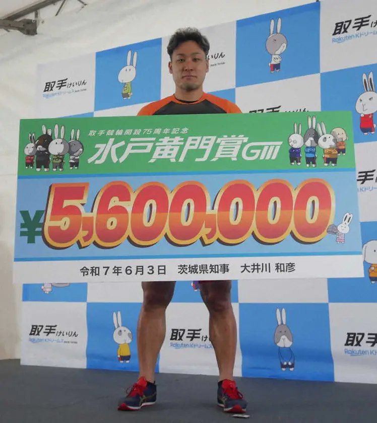 【画像・写真】【取手競輪　G3水戸黄門賞】郡司浩平　突き抜けて今年5回目のG3V　高松宮記念杯に弾み