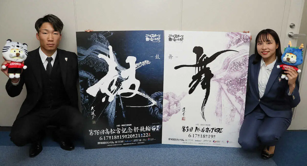 【画像・写真】【岸和田競輪　G1高松宮記念杯、パールC　17日開幕】福永大智、当銘直美がアツい走りを約束