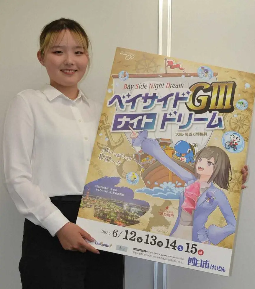【画像・写真】【四日市競輪　G3ベイサイドナイトドリーム 12日開幕】伊藤優里　歓声で頑張れる「今回こそ決勝へ」