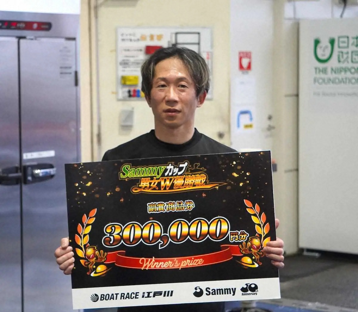 【画像・写真】【江戸川ボート　男女W優勝戦】男子は中辻崇人　捲って当地7回目のV