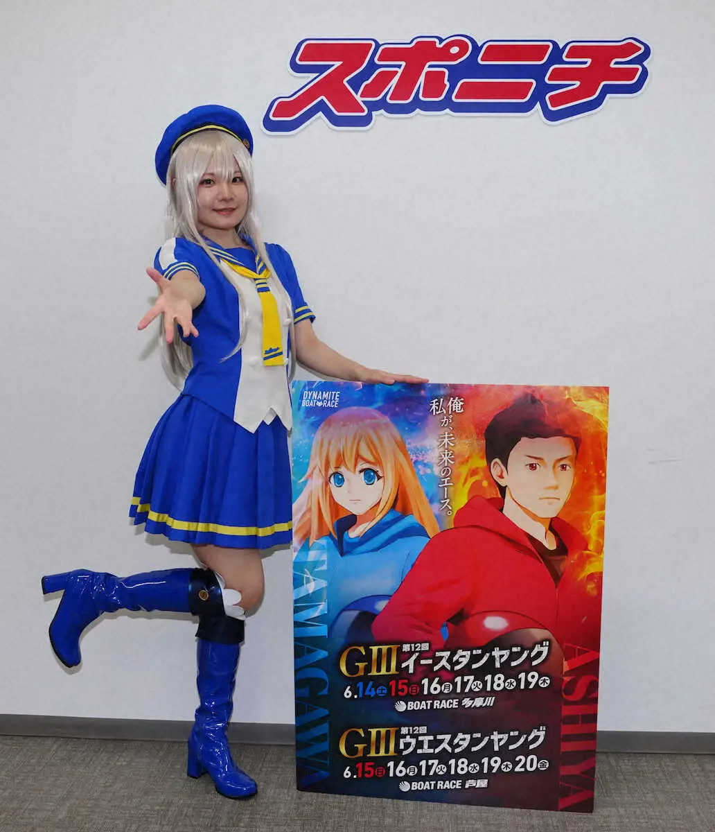 【画像・写真】【多摩川ボート　14日開幕G3イースタンヤング】深月りんの推しは石渡翔一郎「初出場。頑張って」