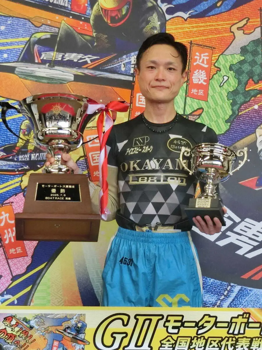 【画像・写真】【児島ボート　G2モーターボート大賞】渡辺和将　会心逃げでG2初V「1枠で勝てて責任感果たせた」