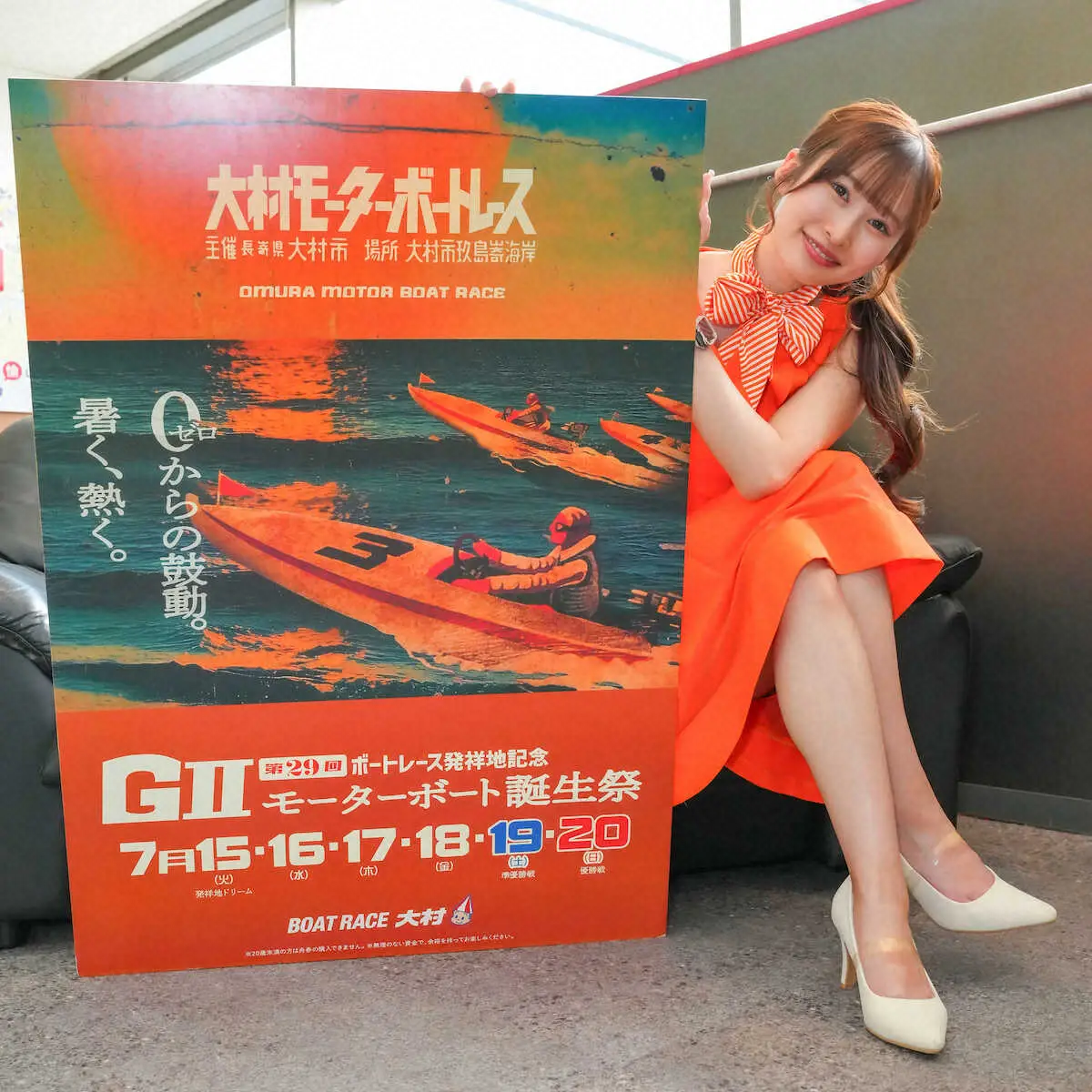 【画像・写真】【大村ボート　G2モーターボート誕生祭　15日開幕】川井栞の推しは倉持莉々　同じ身長に「運命感じる」