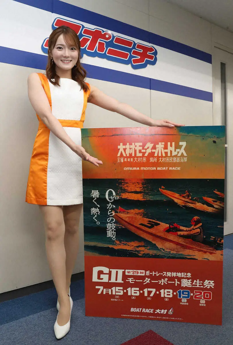 【画像・写真】【大村ボート　G2モーターボート誕生祭　15日開幕】白石美音の推しは西橋奈未　スピード、ターンが魅力