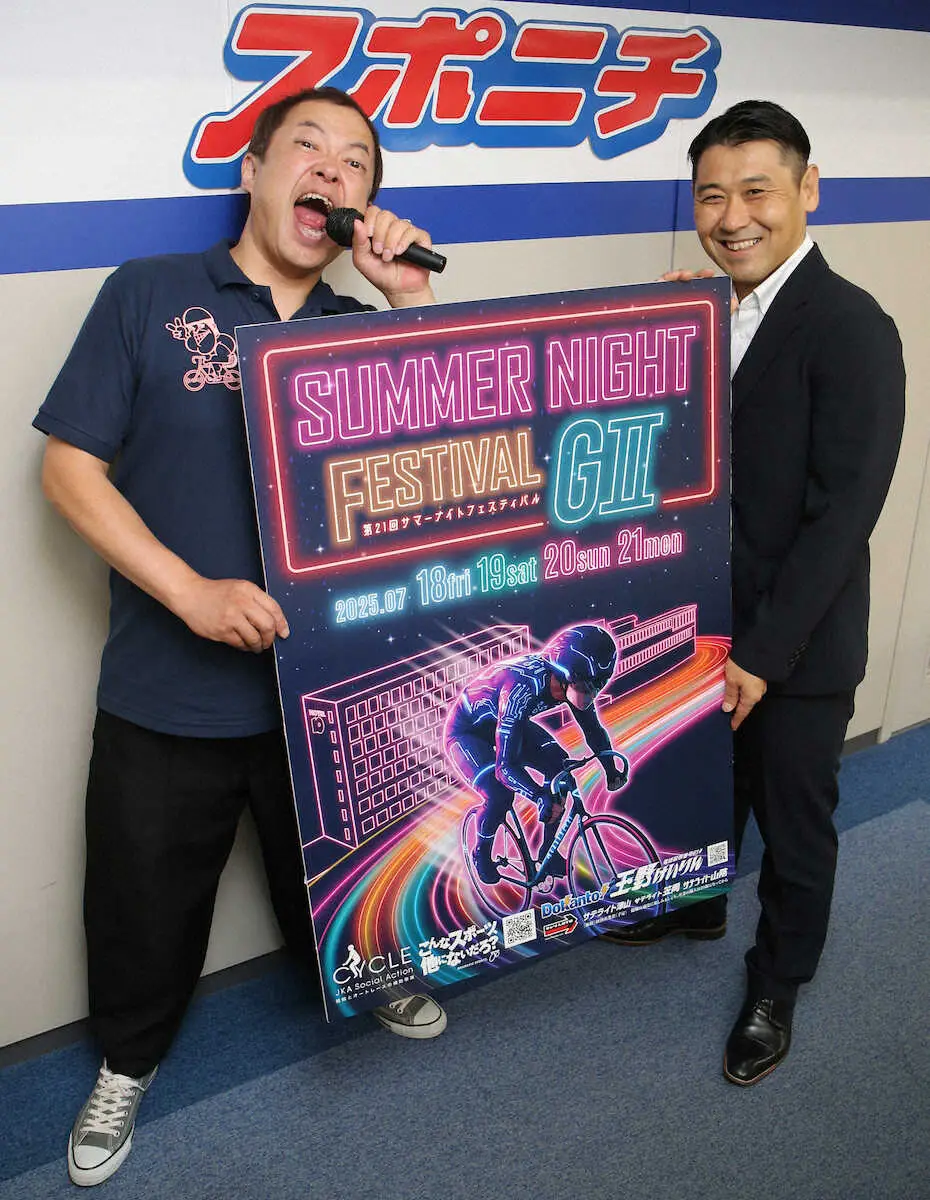 【画像・写真】【玉野競輪　G2サマーナイトF　18日開幕】岡山県住みます芸人・ハロー植田は地元・隅田洋介推し！