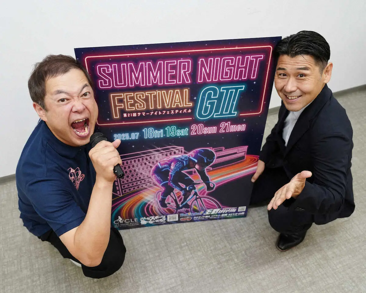 【画像・写真】【玉野競輪　18日開幕　G2サマーナイトF】B'z公認芸人・ハロー植田が狙う車券は？　1、7、8！