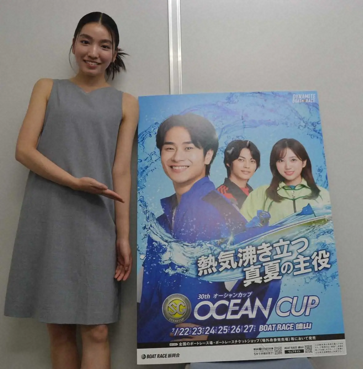 【画像・写真】【徳山ボート　22日開幕　SGオーシャンC】属安紀奈の推しは海野康志郎「地元のSG初出場で頑張って」