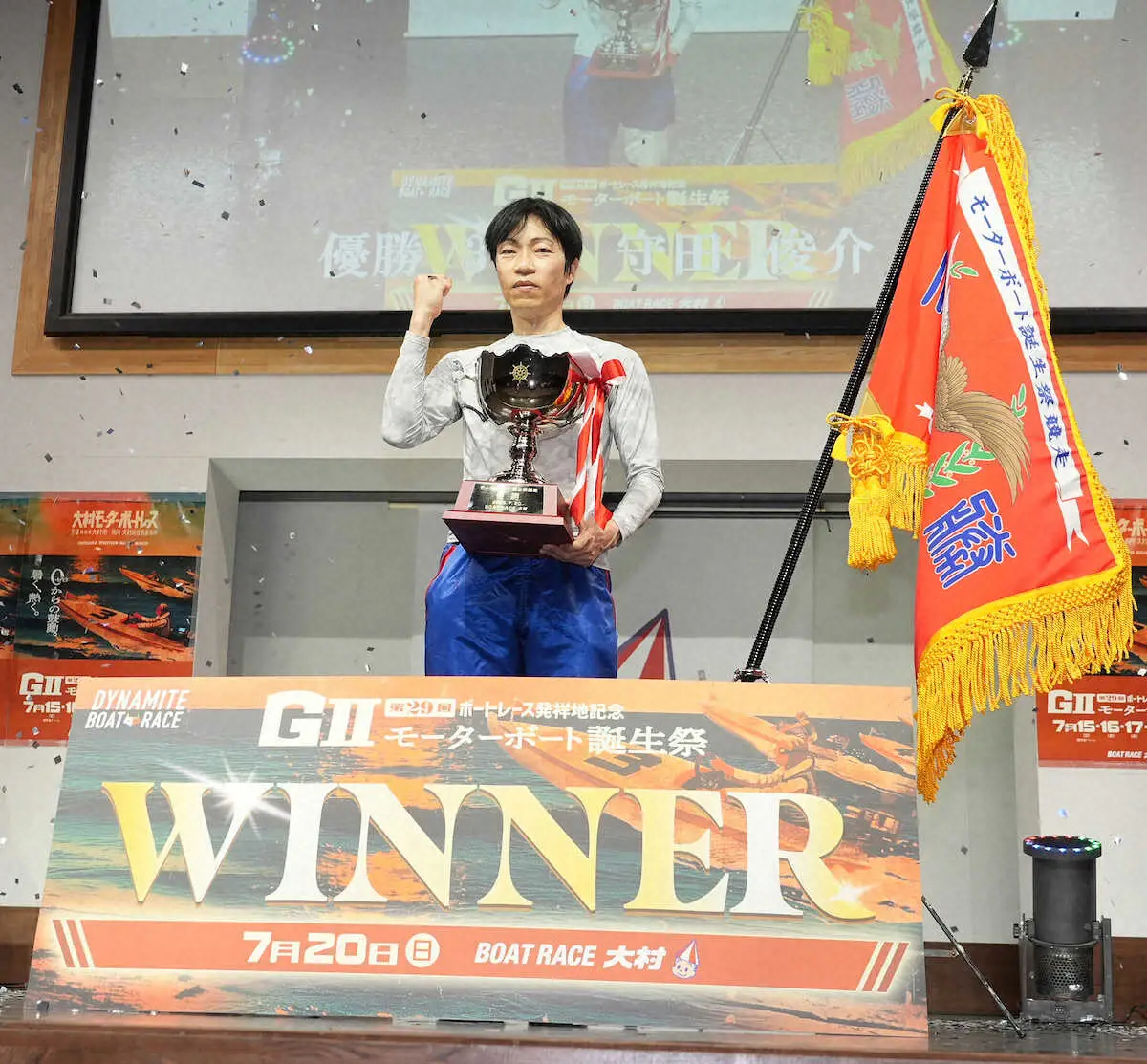 【画像・写真】【大村ボート　G2モーターボート誕生祭】“2カド”関係ない！　守田俊介　1周2M逆転で激戦制す