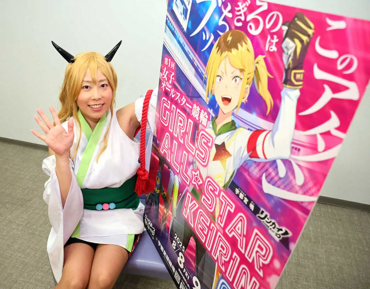 【画像・写真】【宇都宮競輪　G1女子オールスター 8日開幕】ゆかりんの注目は“ガールズを引っ張ってきた”荒牧聖未