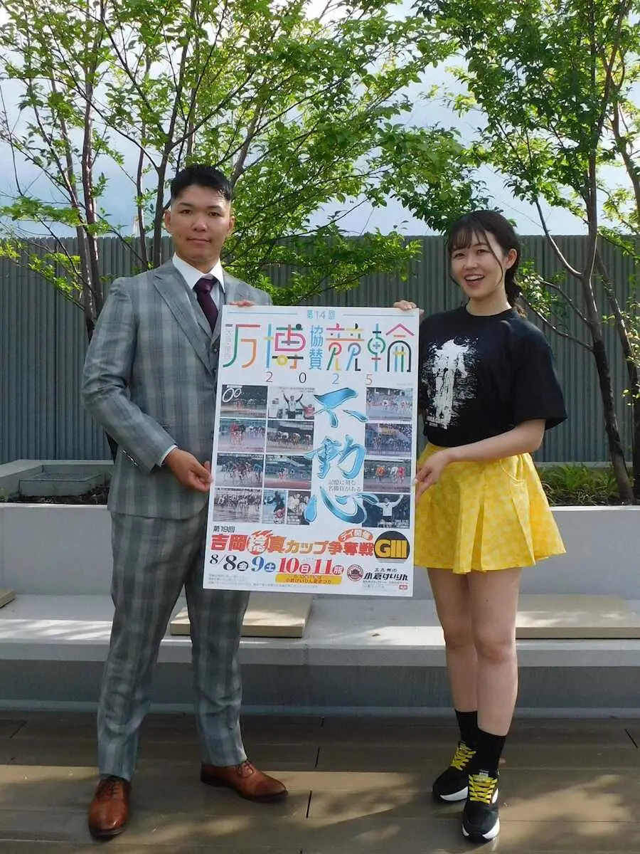 【画像・写真】【小倉競輪　8日開幕　G3吉岡稔真カップ争奪戦】阿部英斗　師匠の冠レースに気合「優勝目指します」