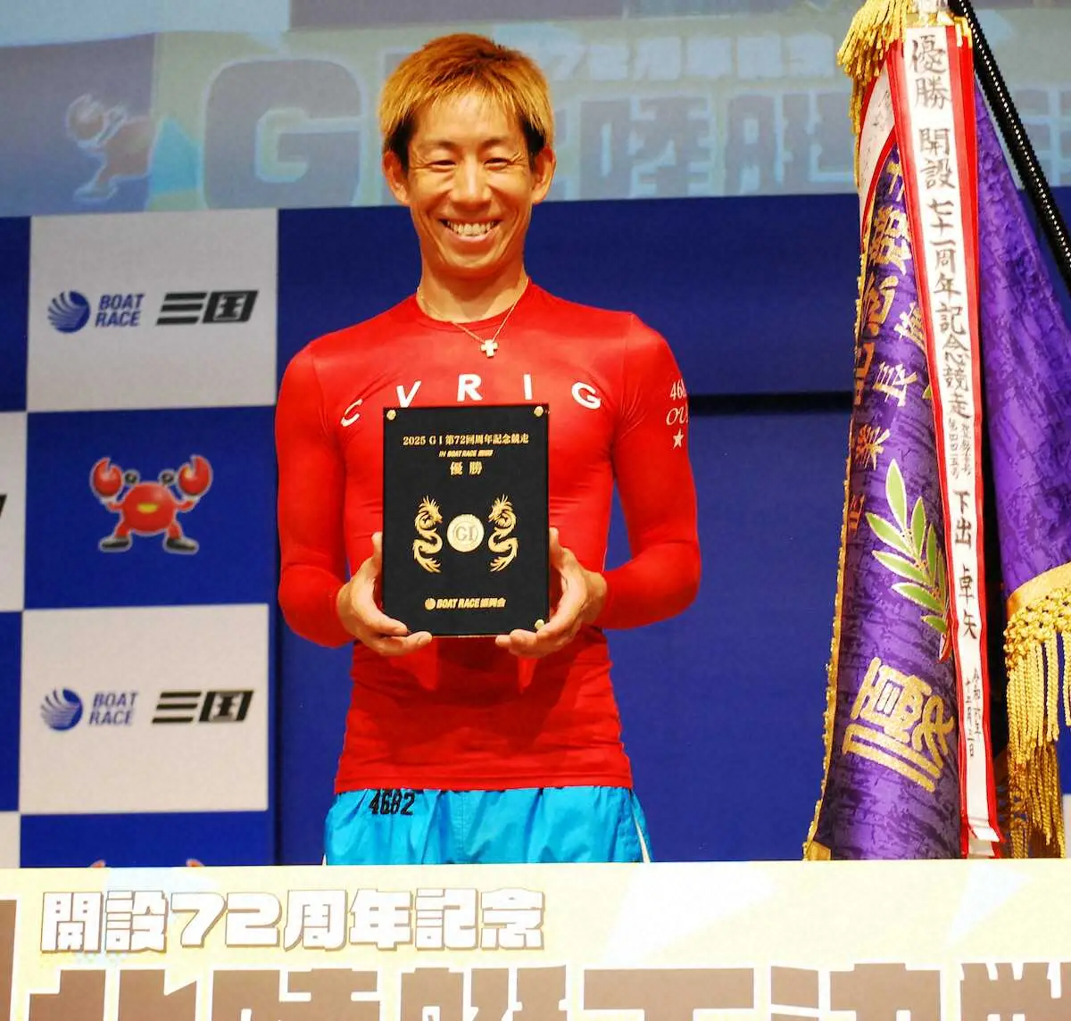 【画像・写真】【三国ボート　G1北陸艇王決戦】大上卓人　「自分を信じて」節イチの足で逃げ切りG1初V