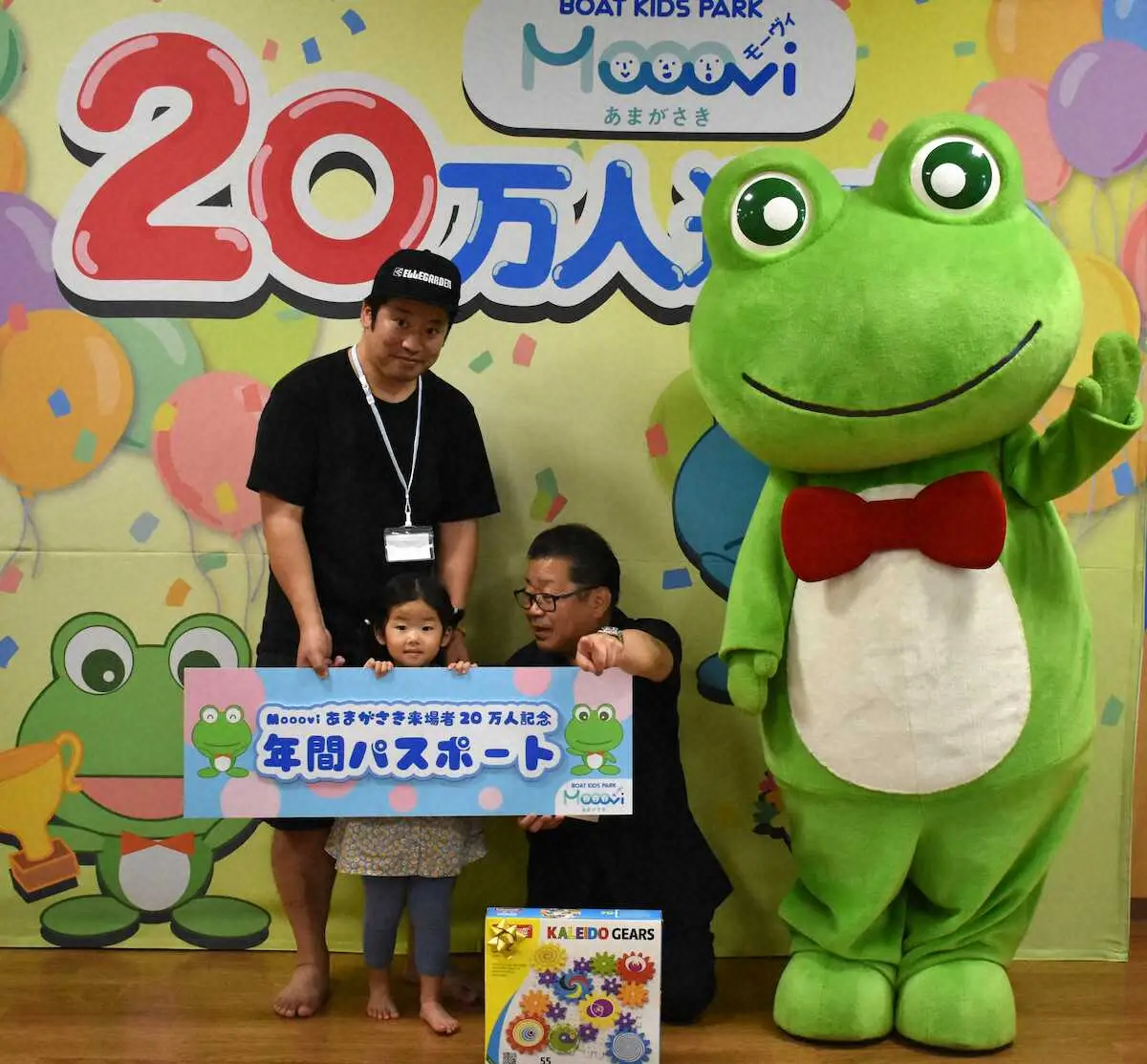 【画像・写真】【ボートレース尼崎】「BOAT　KIDS　PARK　Mooovi　あまがさき」利用者が20万人に