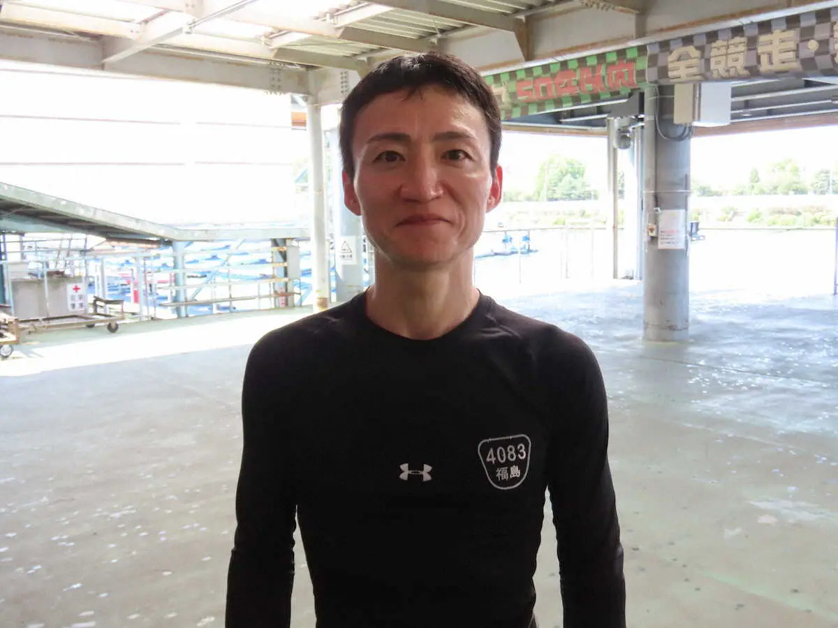 【画像・写真】【戸田ボート　マクール杯】近況優出ラッシュの福島勇樹に注目「リズムは戻ってきている」
