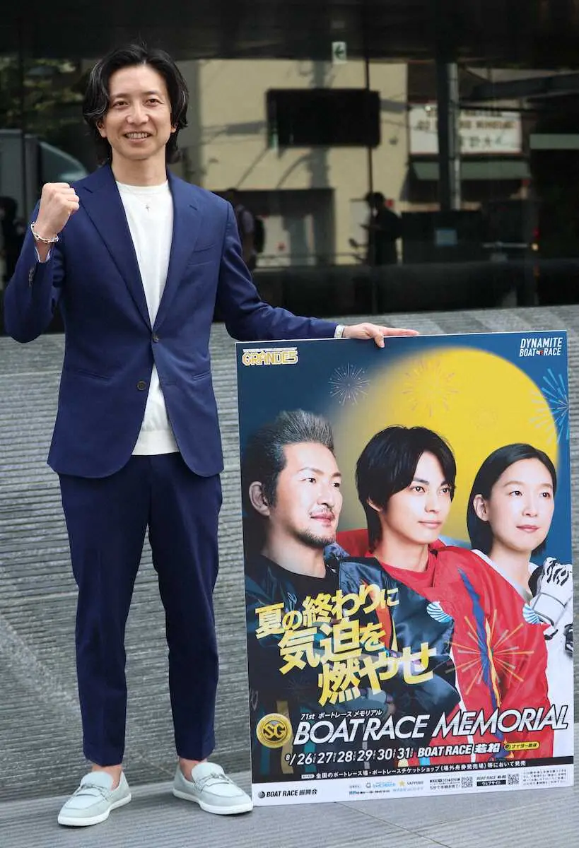 【画像・写真】【若松ボート　SGボートレースメモリアル　26日開幕】都内で説明会開催　前田将太「結果だけ求めて」