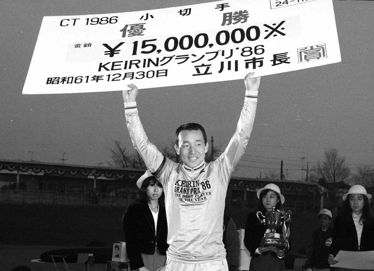 【画像・写真】1500万円の賞金小切手を掲げ笑顔