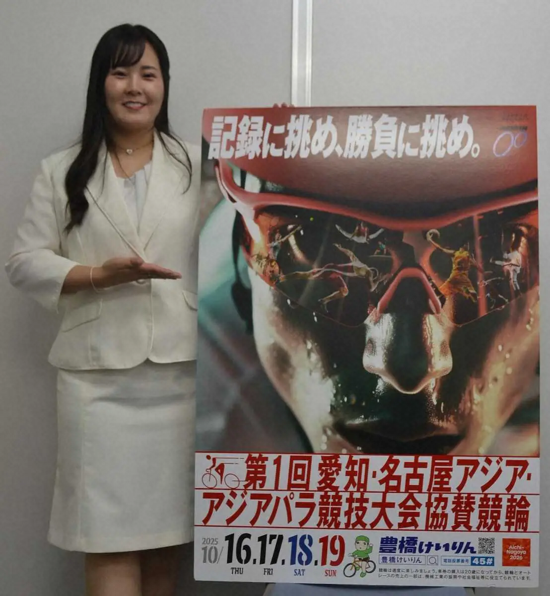 【画像・写真】【豊橋競輪　16日開幕　G3愛知・名古屋アジア・アジアパラ競技大会協賛競輪】近藤美妃は若手に期待