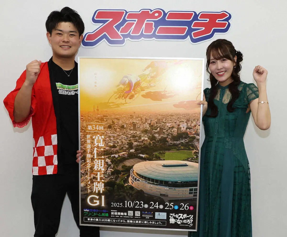 【画像・写真】【前橋競輪　G1寛仁親王牌　23日開幕】「逆転ペダル」大一番！編集者マリとまっすーの推し選手は？