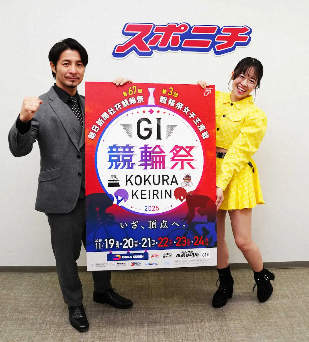 【画像・写真】【小倉競輪　19日開幕　G1競輪祭/競輪祭女子王座戦】園田匠「タイトルを九州ラインで」