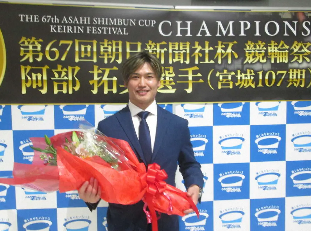 【画像・写真】【競輪】小倉競輪祭V・阿部拓真優勝報告会　「グランプリでは圧倒的弱者ですが頑張るだけ」
