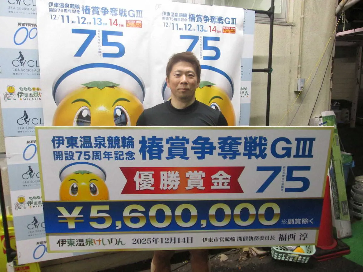 【画像・写真】【伊東競輪　G3椿賞争奪戦】深谷知広　捲り決めて“地元記念連続V”　「充実した4日間」