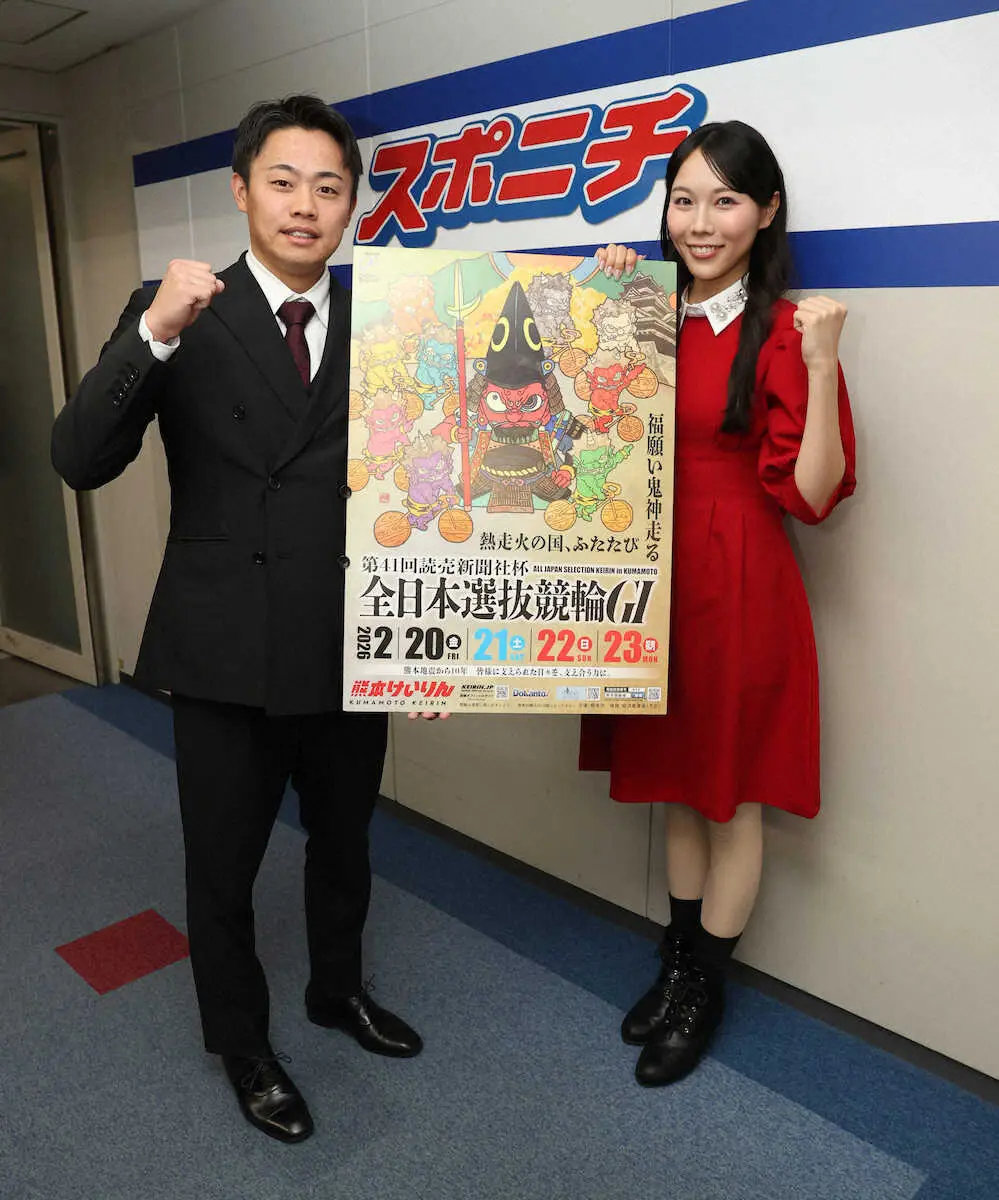 【画像・写真】【熊本競輪　G1全日本選抜　20日開幕】伊藤旭が地元G1に挑む　永原ももも応援「予想を超える走りを」