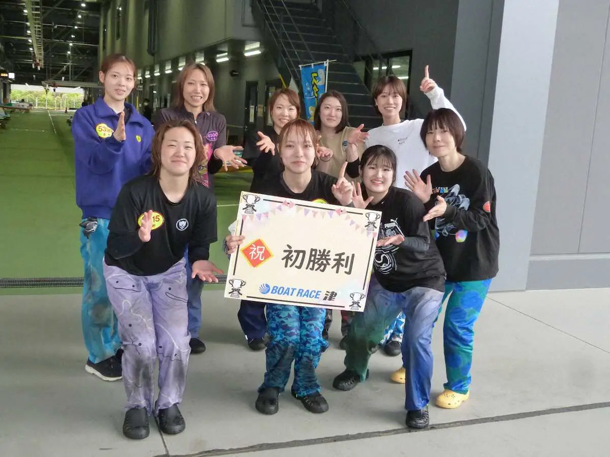 【画像・写真】【津ボート　ヴィーナスシリーズ第2戦】植竹玲奈　268走目でデビュー初1着「長かった」