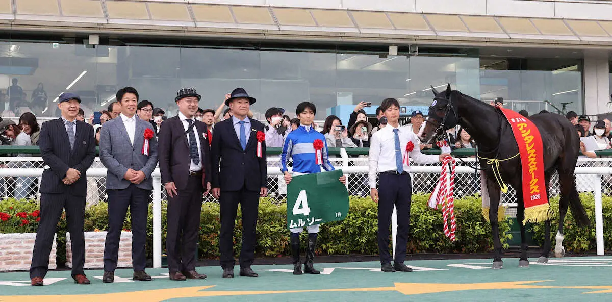 【画像・写真】＜阪神11R・アンタレスS＞ムルソーで勝利した坂井（右から2人目）と関係者ら（撮影・平嶋　理子）