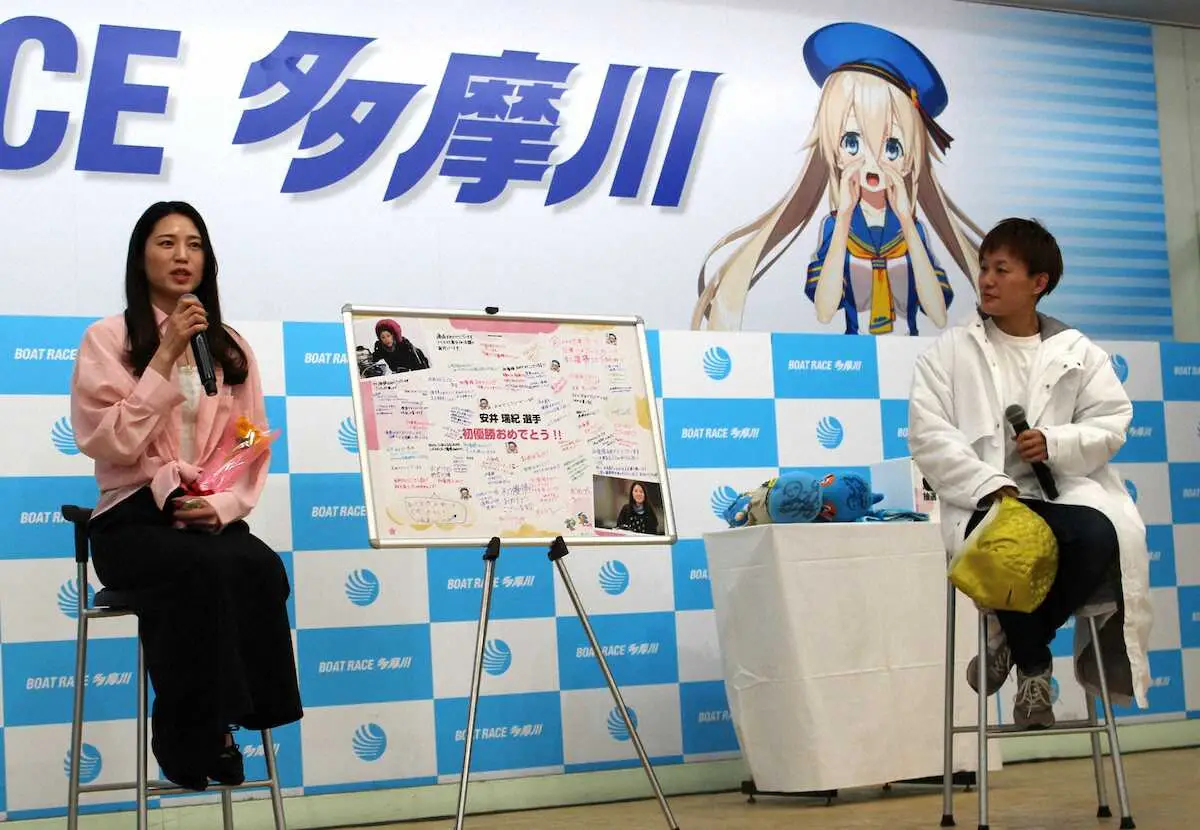 【画像・写真】【多摩川ボート　マンスリーBOATRACE杯　初日】安井瑞紀の初優勝祝いトークショーに寺島美里が登場