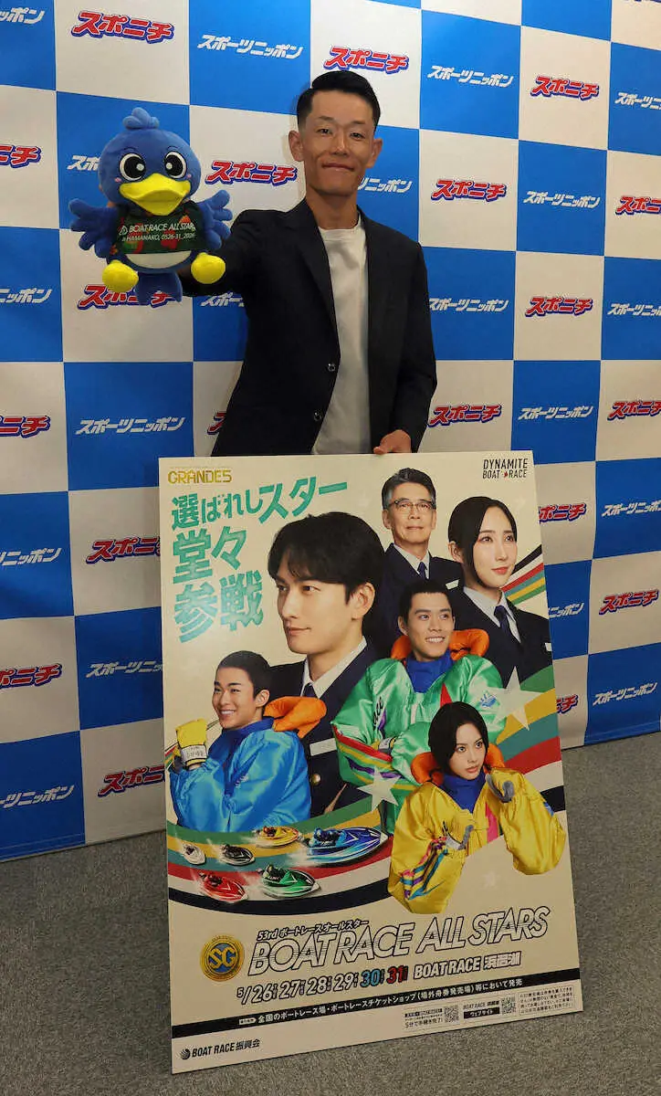 【画像・写真】【浜名湖ボート　26日開幕　SGボートレースオールスター】茅原悠紀　「応援に恩返しできるよう全力で」