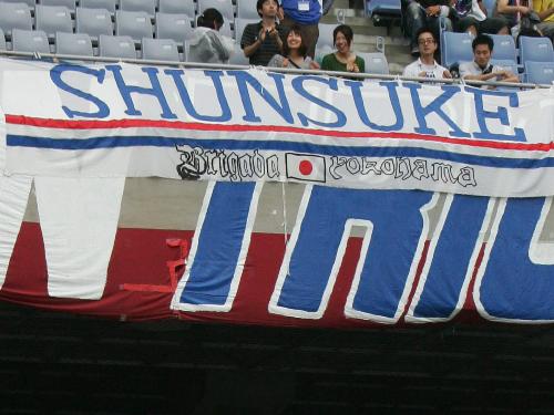 ２１日の浦和戦で「ＳＨＵＮＳＵＫＥ」の横断幕を掲げ、中村俊輔の復帰を願う横浜サポーター
