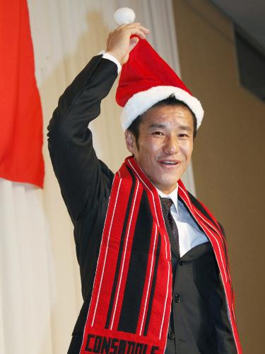 Ｊ２札幌の入団記者会見でポーズを取る、元日本代表ＦＷの中山雅史選手