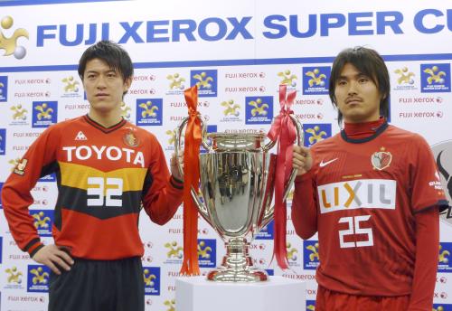 富士ゼロックス・スーパーカップを手にする名古屋のＤＦ田中（左）と鹿島のＭＦ遠藤