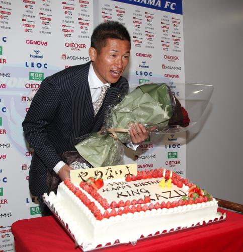 ４４歳の誕生日を迎え、ケーキの前で笑顔をみせる横浜ＦＣ・三浦知良